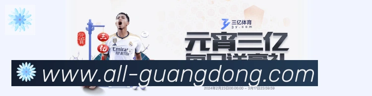 广东体彩荣誉